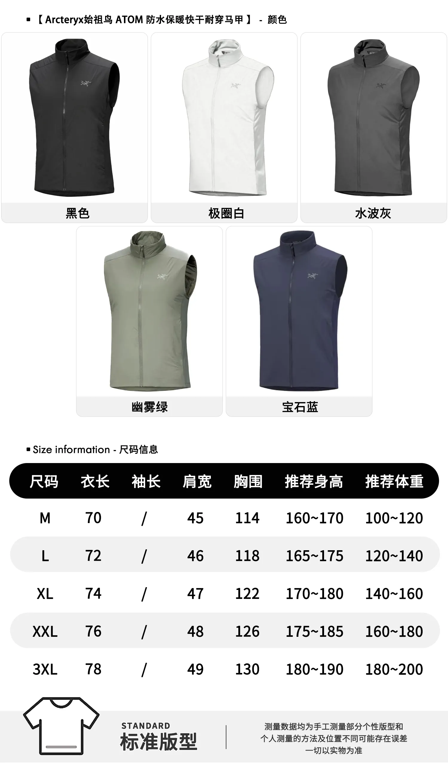 ATOM ARC'TERYX /Black : Black， ， ， ， Sizes: m-3xl